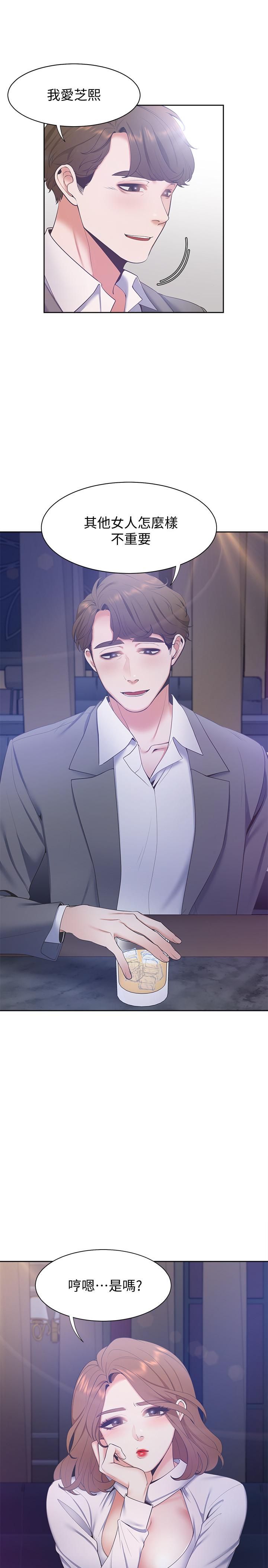 渴望：爱火难耐第5话-难以拒绝的手技