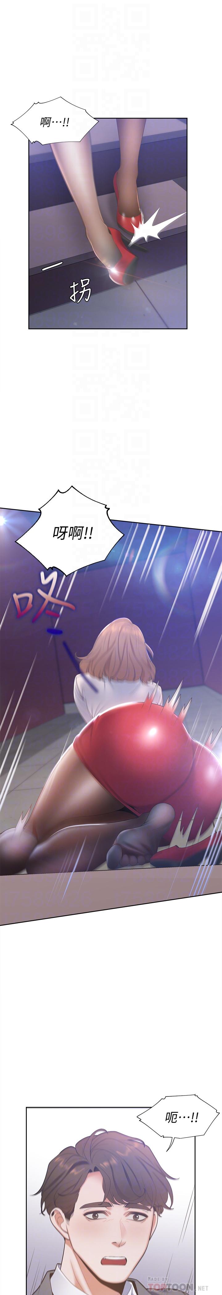 渴望：爱火难耐第5话-难以拒绝的手技