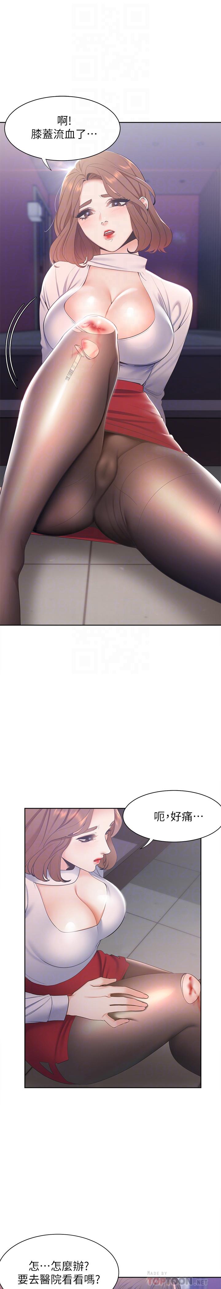 渴望：爱火难耐第5话-难以拒绝的手技