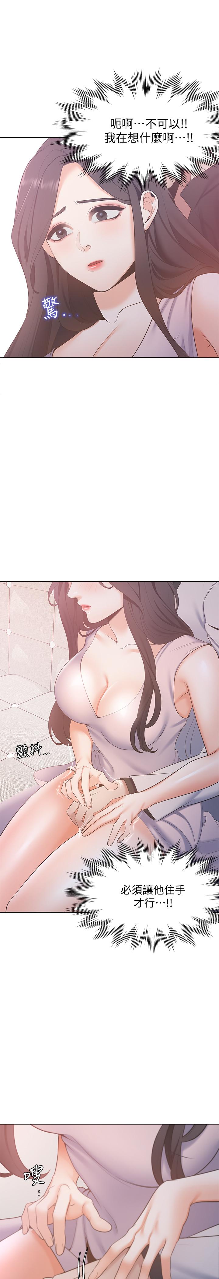 渴望：爱火难耐第5话-难以拒绝的手技