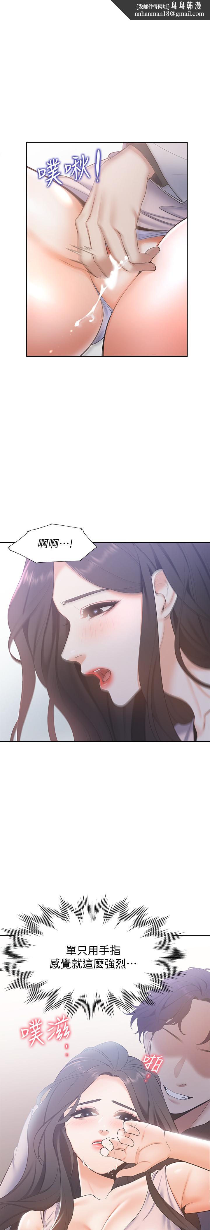 渴望：爱火难耐第5话-难以拒绝的手技