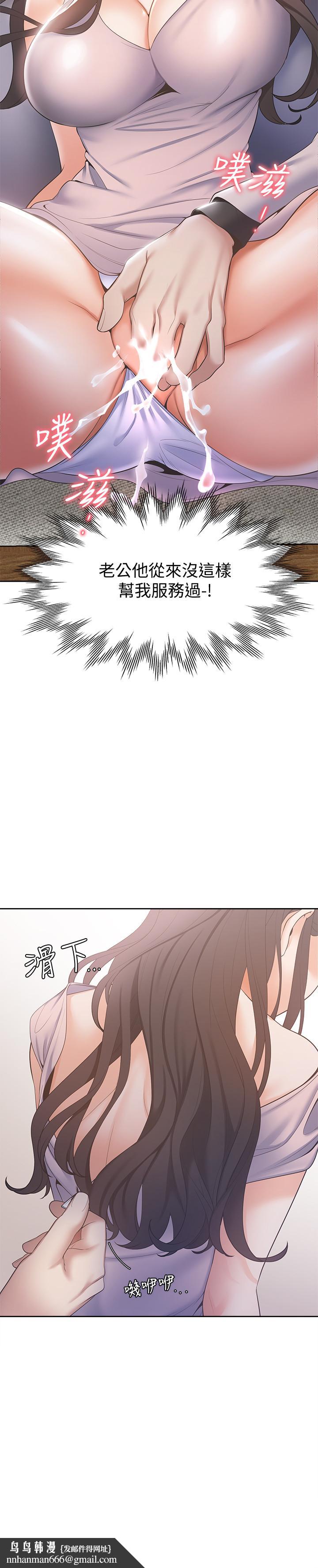 渴望：爱火难耐第5话-难以拒绝的手技