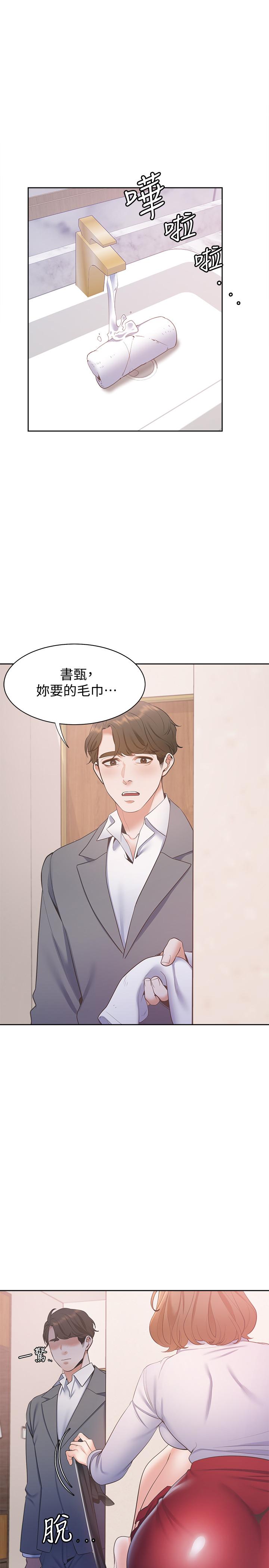 渴望：爱火难耐第5话-难以拒绝的手技