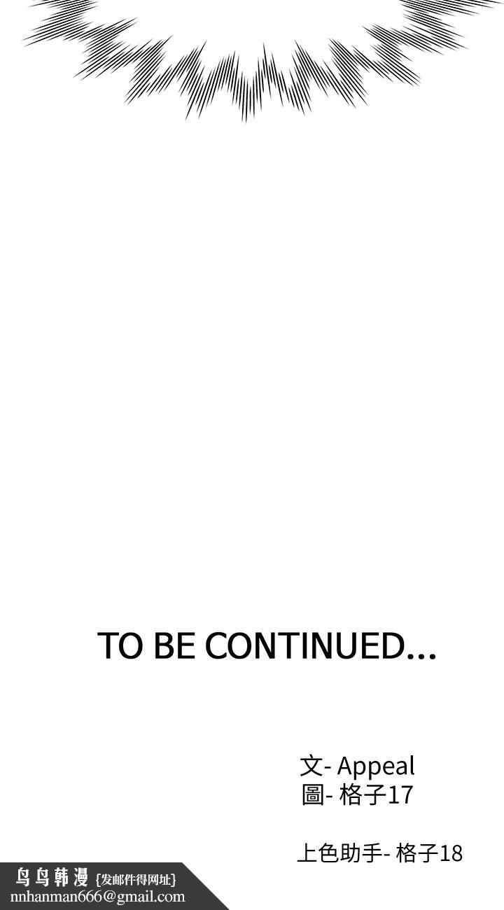 渴望：爱火难耐第5话-难以拒绝的手技