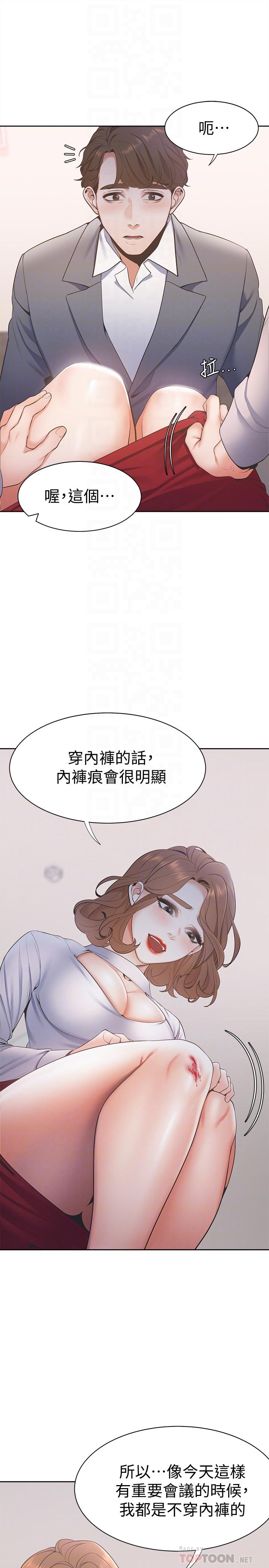 渴望:爱火难耐第6话-初次触摸其他男人的性器