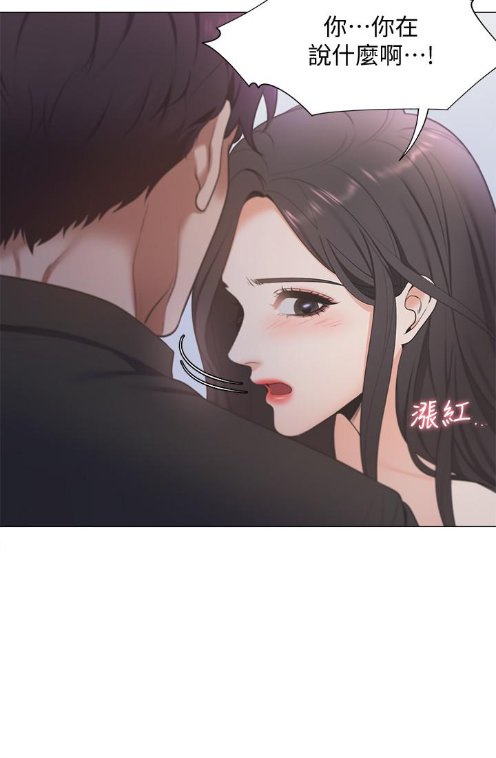 渴望:爱火难耐第6话-初次触摸其他男人的性器