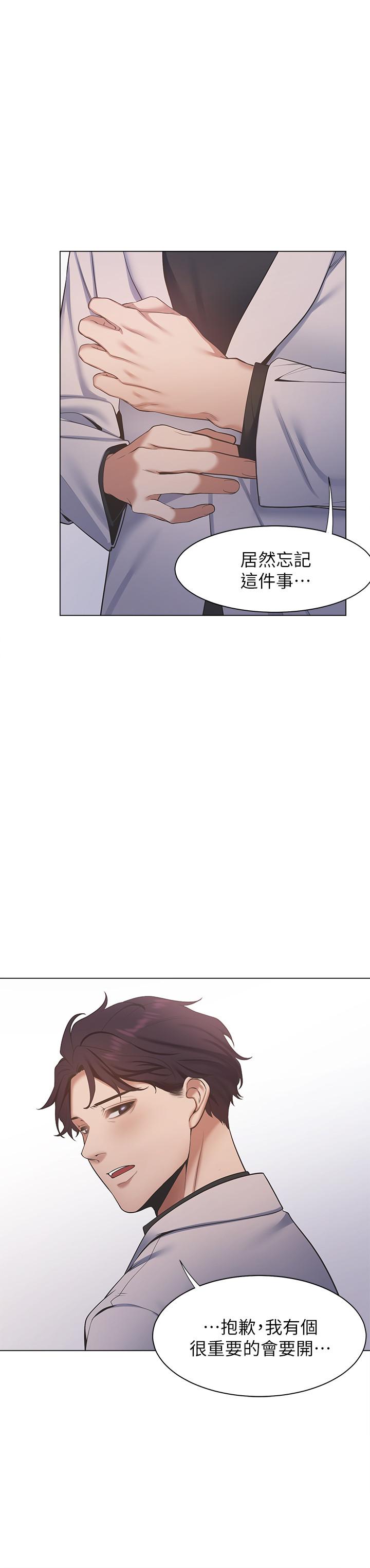 渴望:爱火难耐第6话-初次触摸其他男人的性器