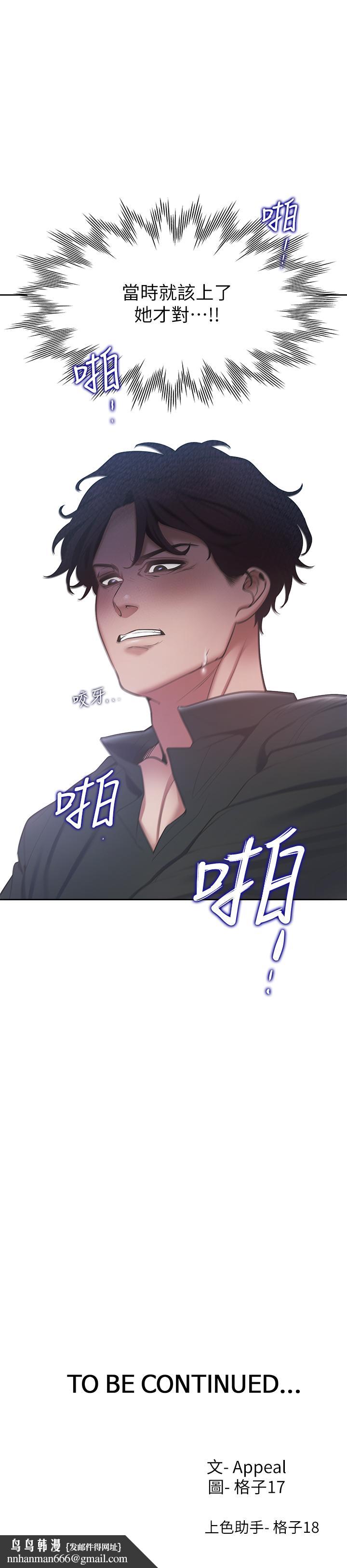 渴望:爱火难耐第6话-初次触摸其他男人的性器