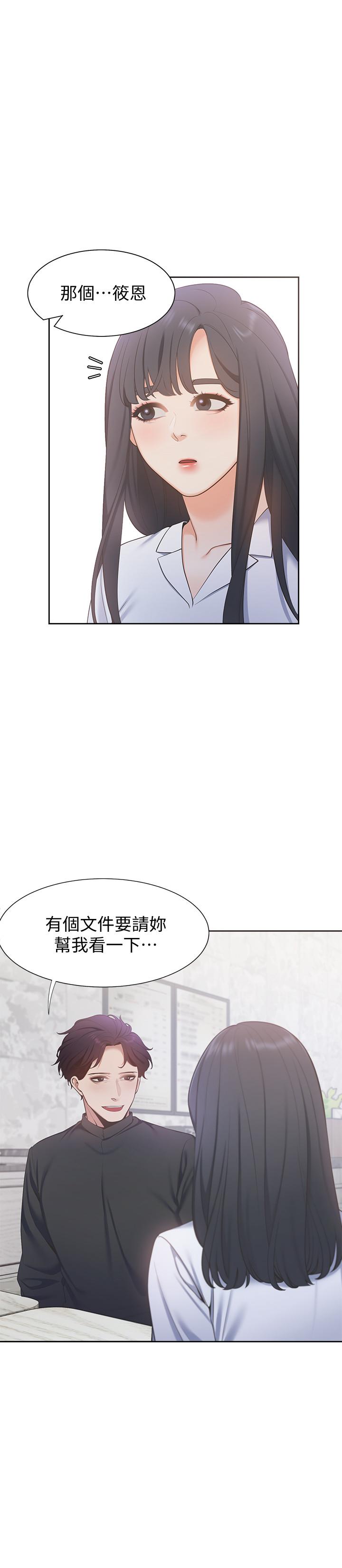 渴望:爱火难耐第7话-再度遇见那个男人