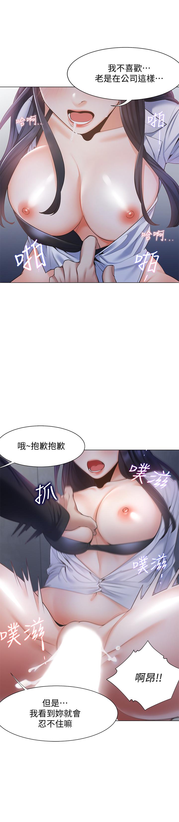 渴望:爱火难耐第7话-再度遇见那个男人