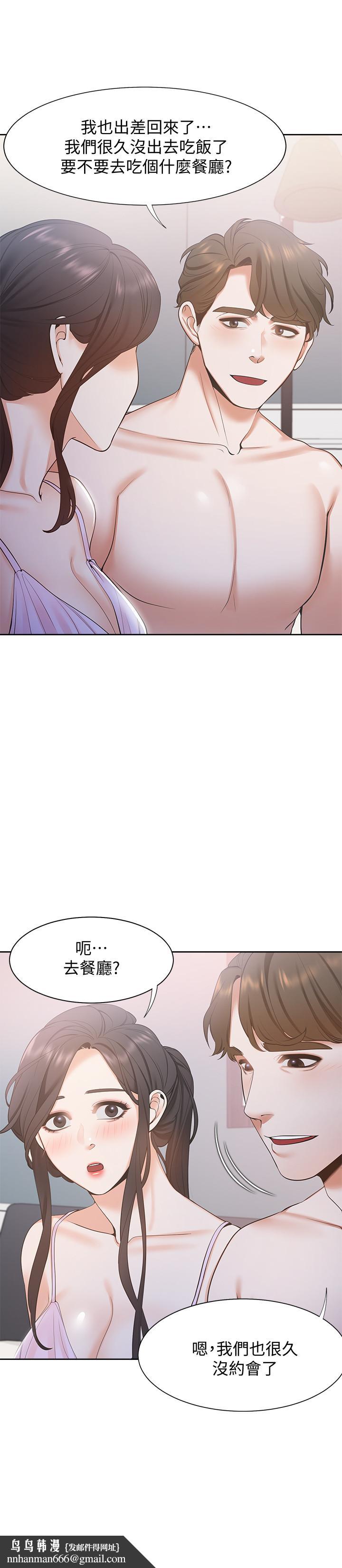 渴望:爱火难耐第7话-再度遇见那个男人