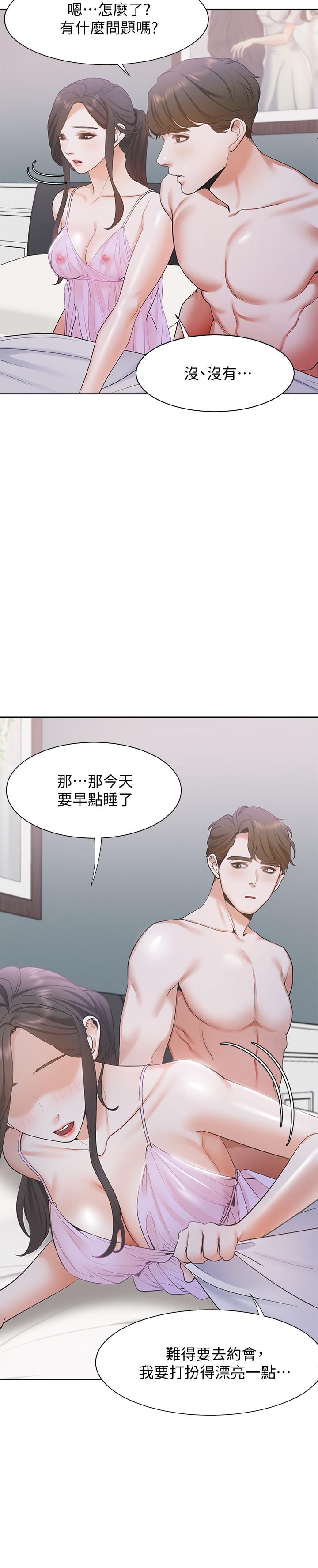 渴望:爱火难耐第7话-再度遇见那个男人