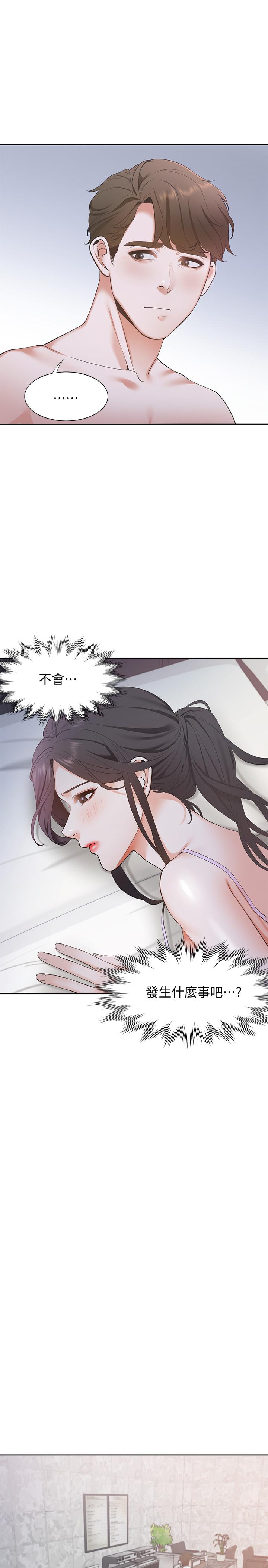 渴望:爱火难耐第7话-再度遇见那个男人