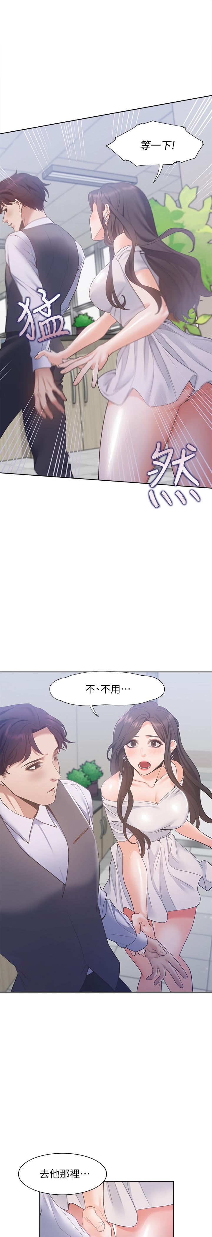 渴望:爱火难耐第8话-在公司的隐秘角落