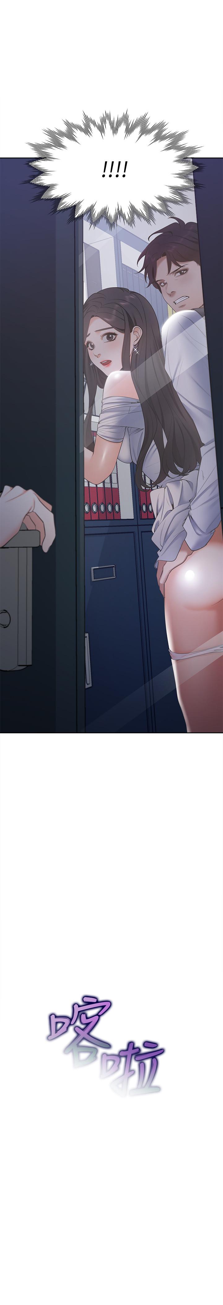 渴望:爱火难耐第8话-在公司的隐秘角落