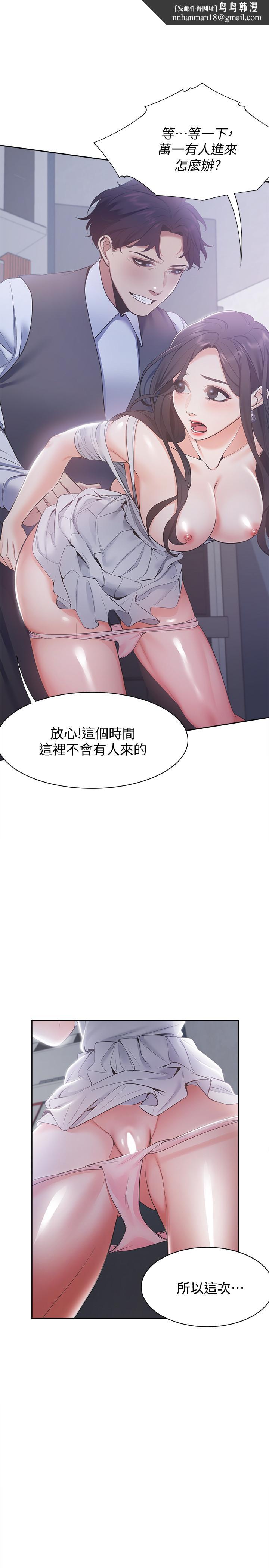 渴望：爱火难耐第9话-不能被发现我这个样子