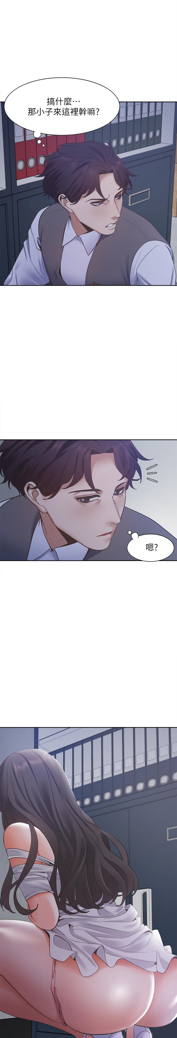 渴望：爱火难耐第9话-不能被发现我这个样子