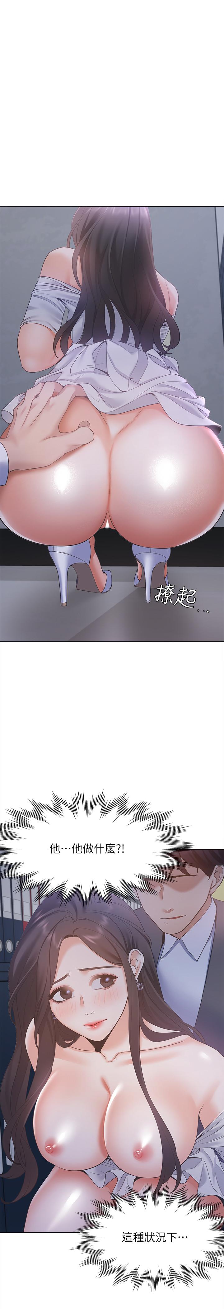 渴望：爱火难耐第9话-不能被发现我这个样子