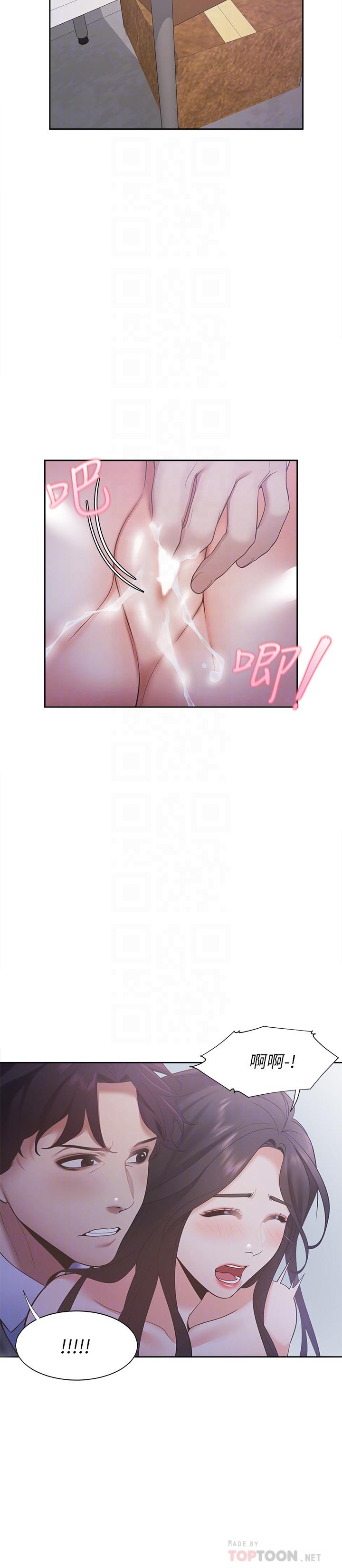 渴望：爱火难耐第9话-不能被发现我这个样子