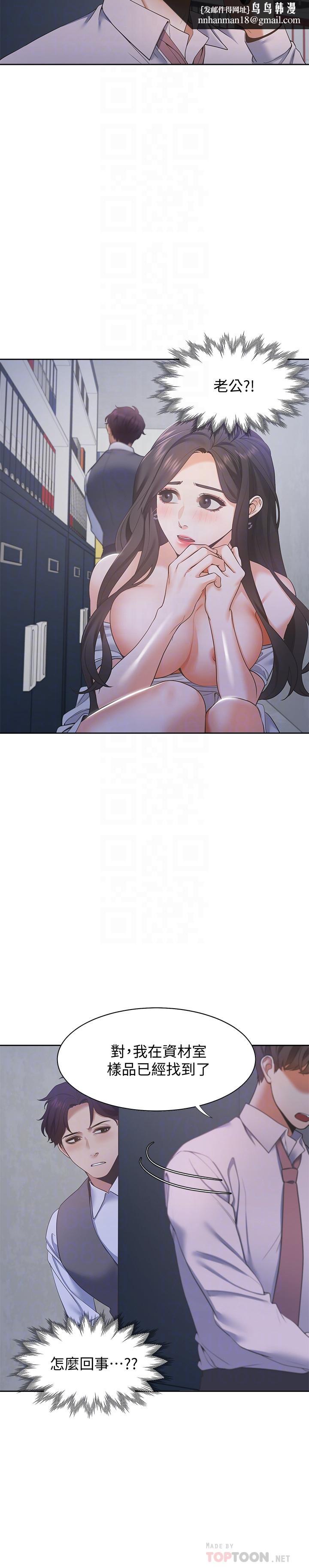 渴望：爱火难耐第9话-不能被发现我这个样子