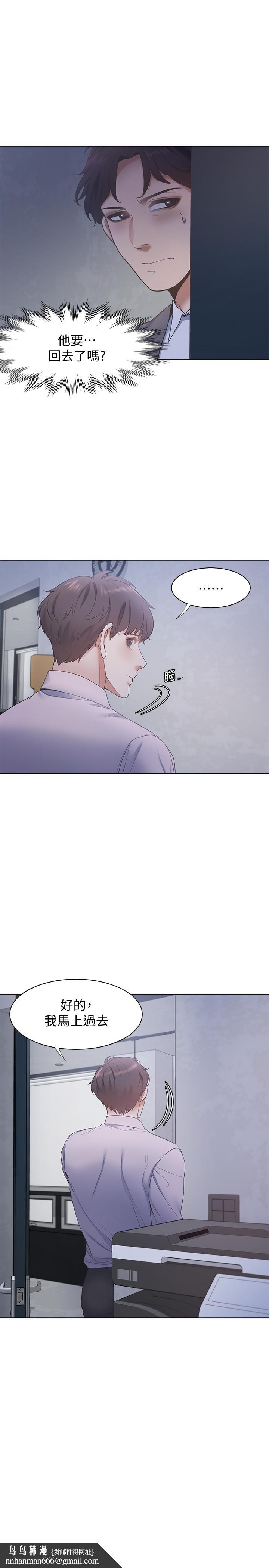 渴望：爱火难耐第9话-不能被发现我这个样子