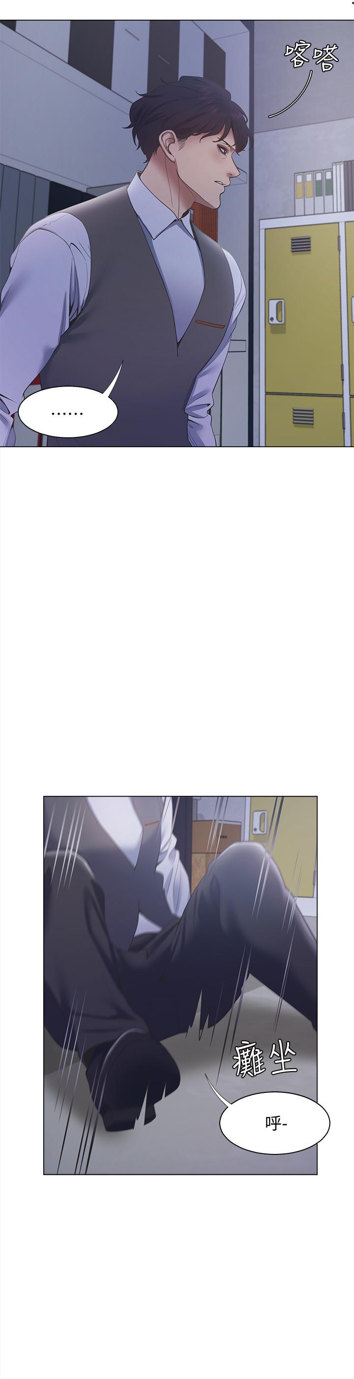 渴望：爱火难耐第9话-不能被发现我这个样子