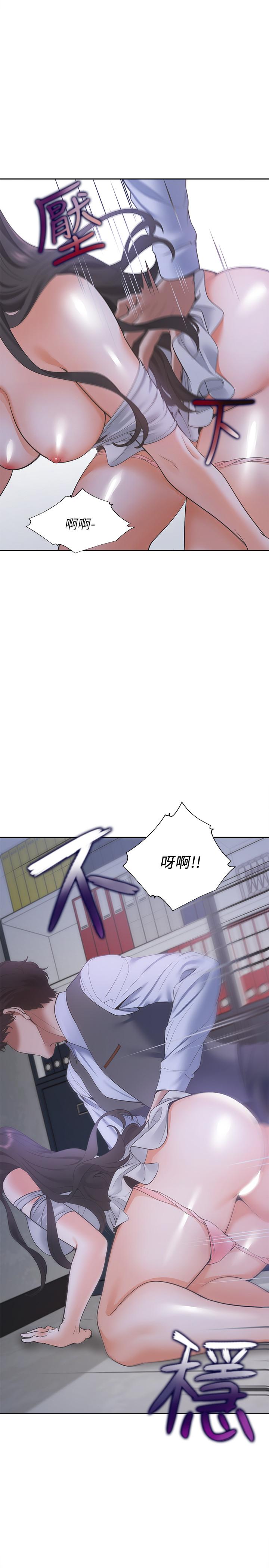 渴望：爱火难耐第9话-不能被发现我这个样子