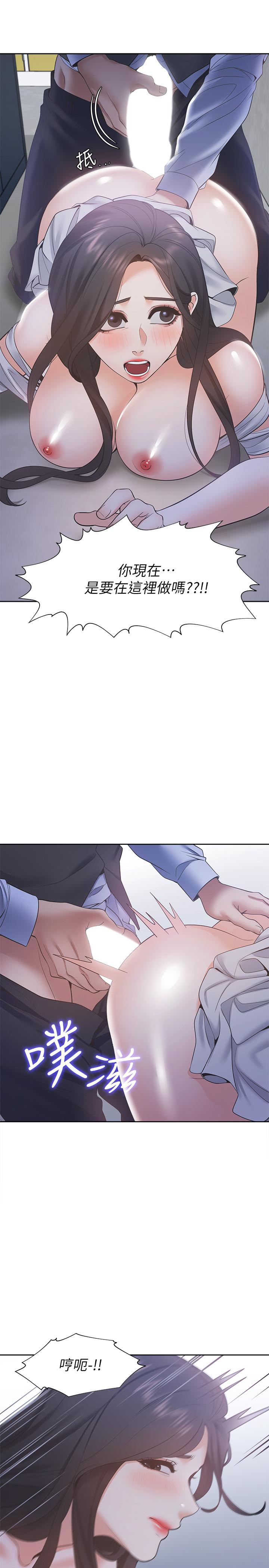 渴望：爱火难耐第9话-不能被发现我这个样子