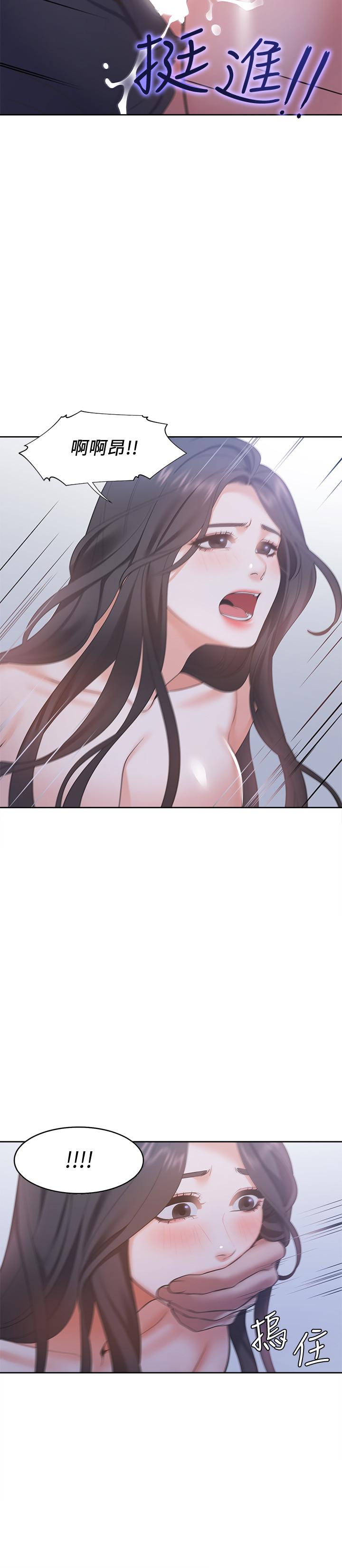 渴望：爱火难耐第9话-不能被发现我这个样子