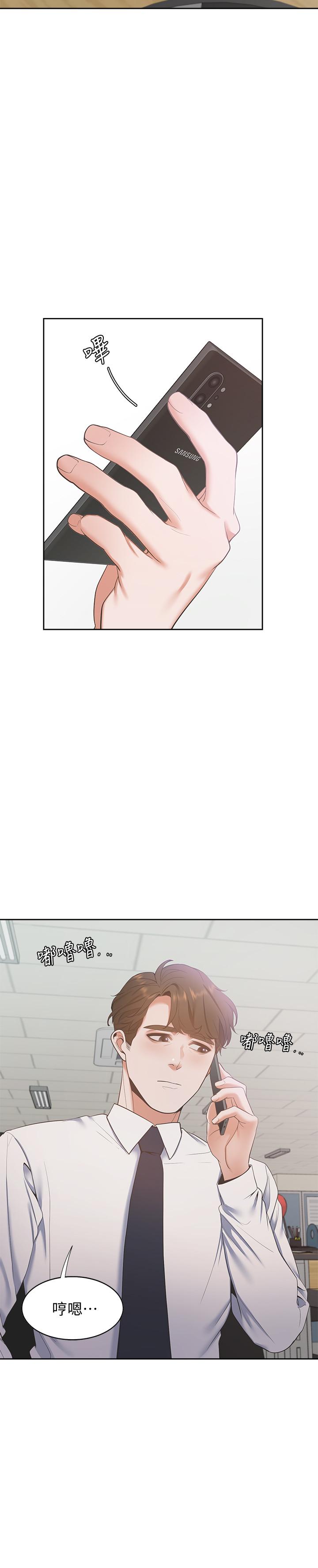 渴望：爱火难耐第9话-不能被发现我这个样子