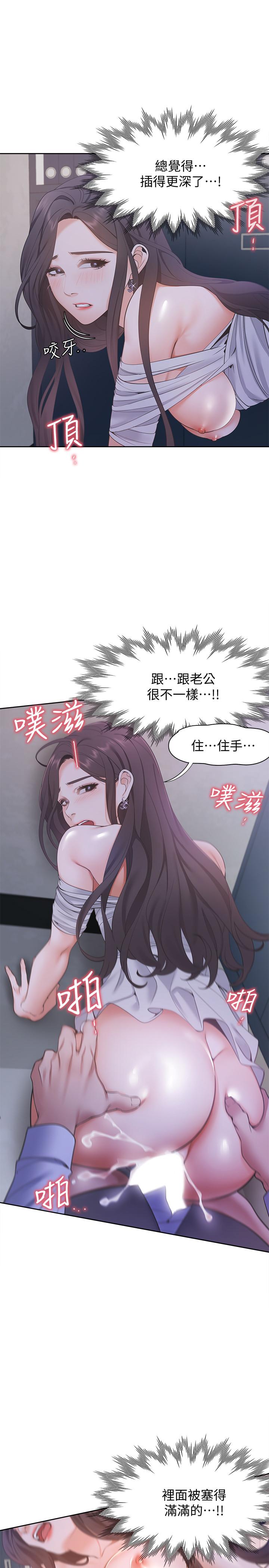 渴望:爱火难耐第10话-前辈怎么会跟我老婆...