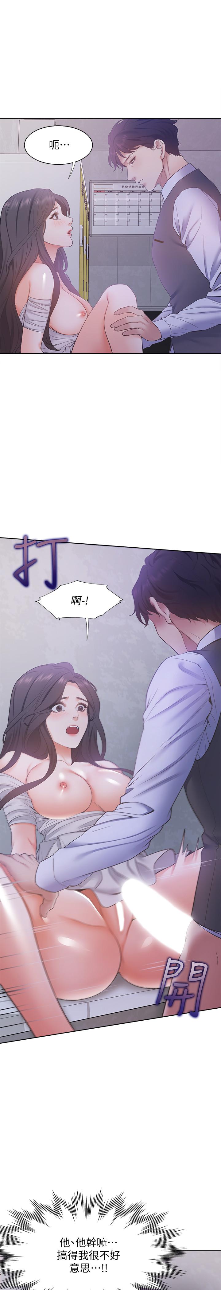 渴望:爱火难耐第10话-前辈怎么会跟我老婆...