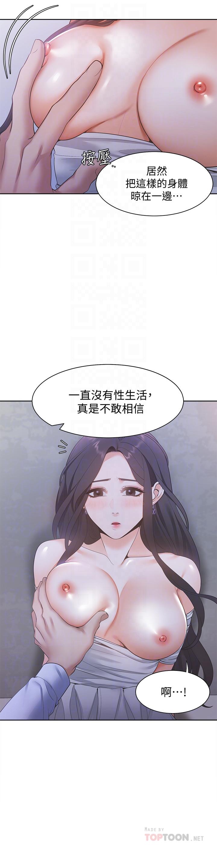 渴望:爱火难耐第10话-前辈怎么会跟我老婆...