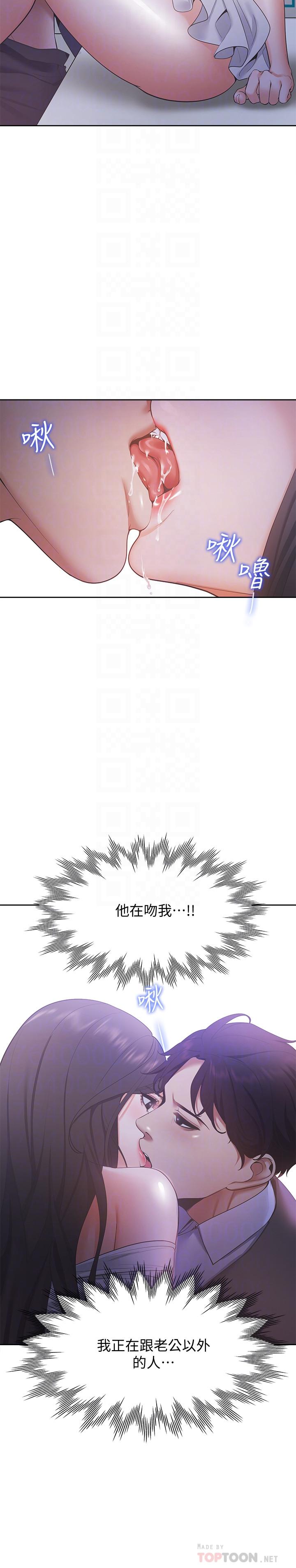 渴望:爱火难耐第10话-前辈怎么会跟我老婆...