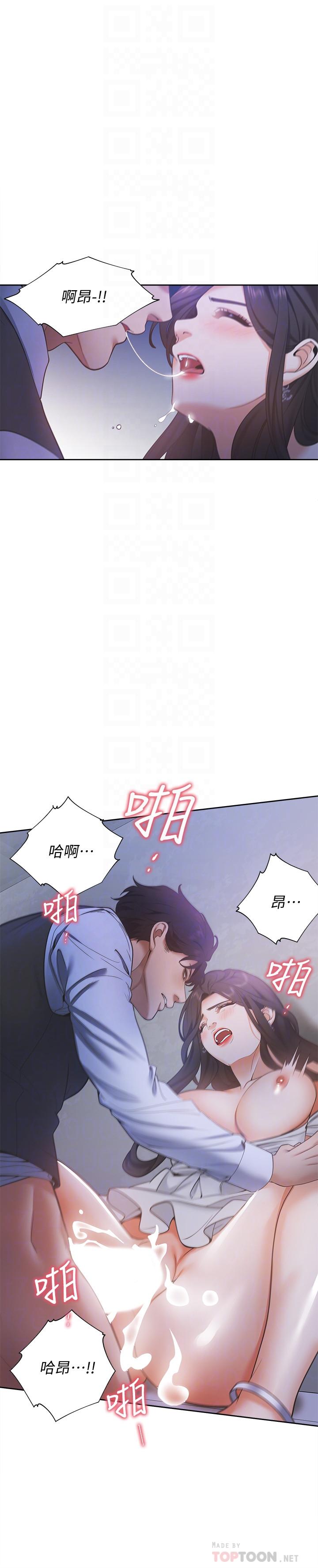 渴望:爱火难耐第10话-前辈怎么会跟我老婆...