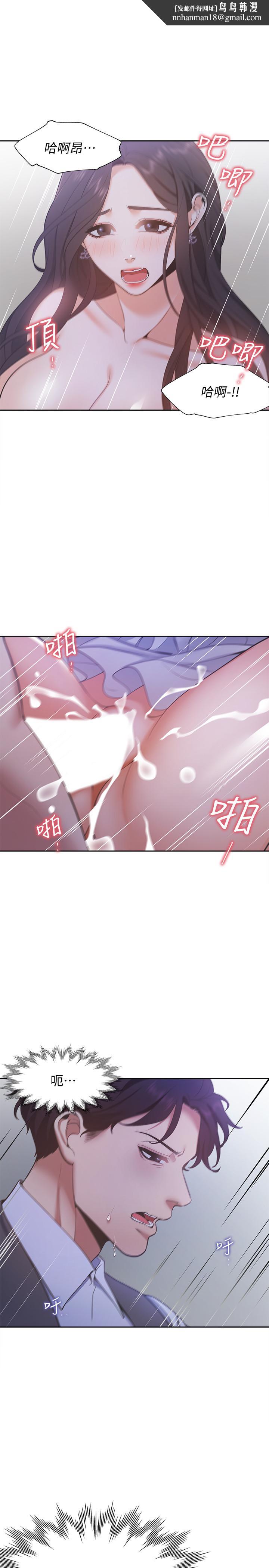 渴望:爱火难耐第10话-前辈怎么会跟我老婆...