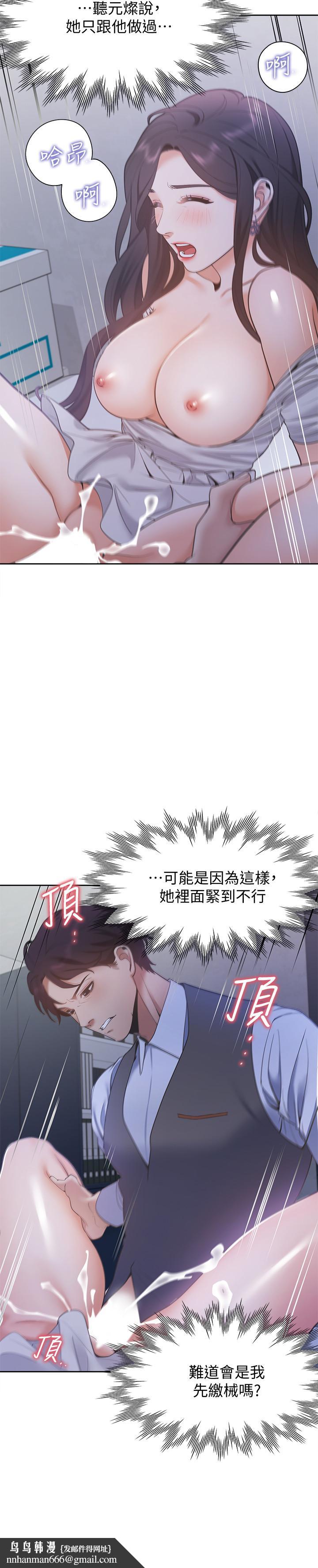 渴望:爱火难耐第10话-前辈怎么会跟我老婆...