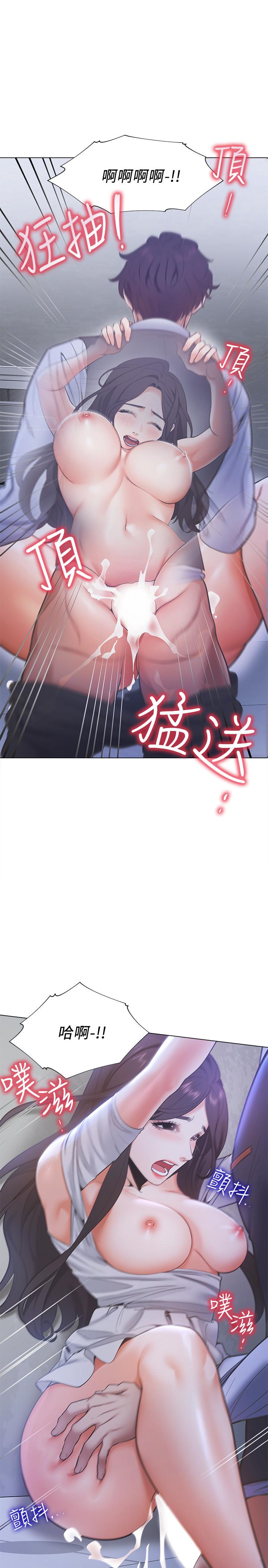 渴望:爱火难耐第10话-前辈怎么会跟我老婆...