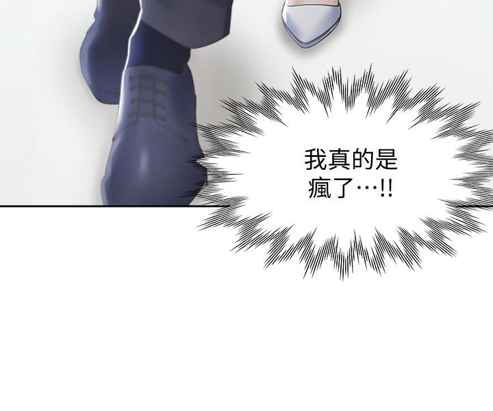 渴望:爱火难耐第10话-前辈怎么会跟我老婆...