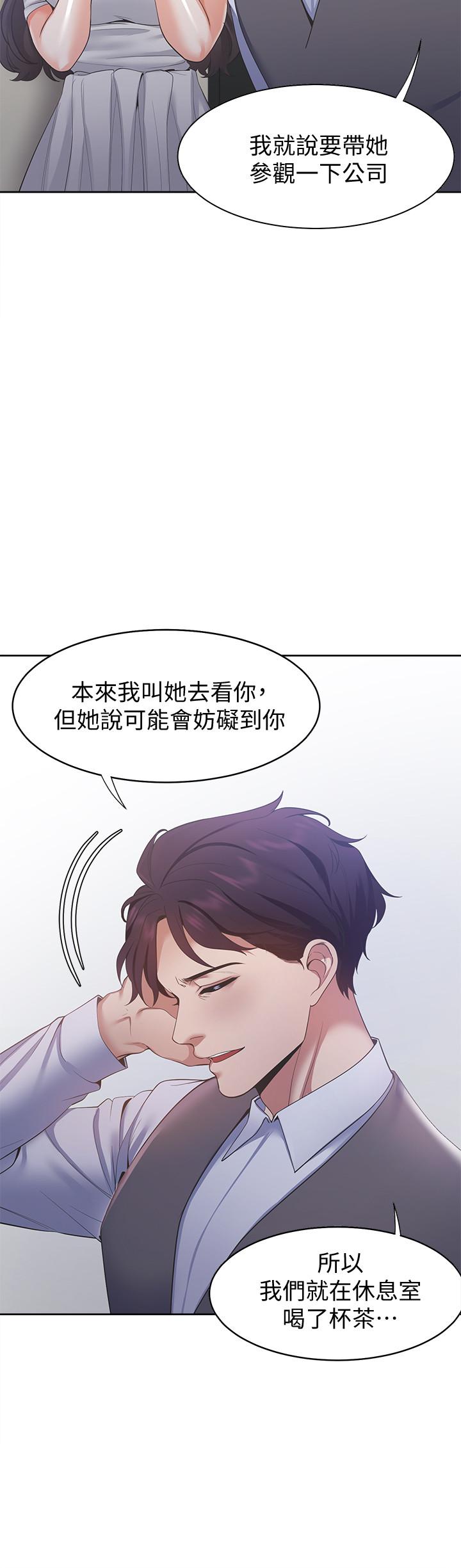 渴望:爱火难耐第11话-意外帮忙製造机会