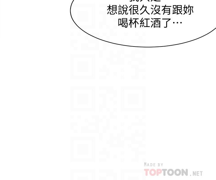 渴望:爱火难耐第11话-意外帮忙製造机会