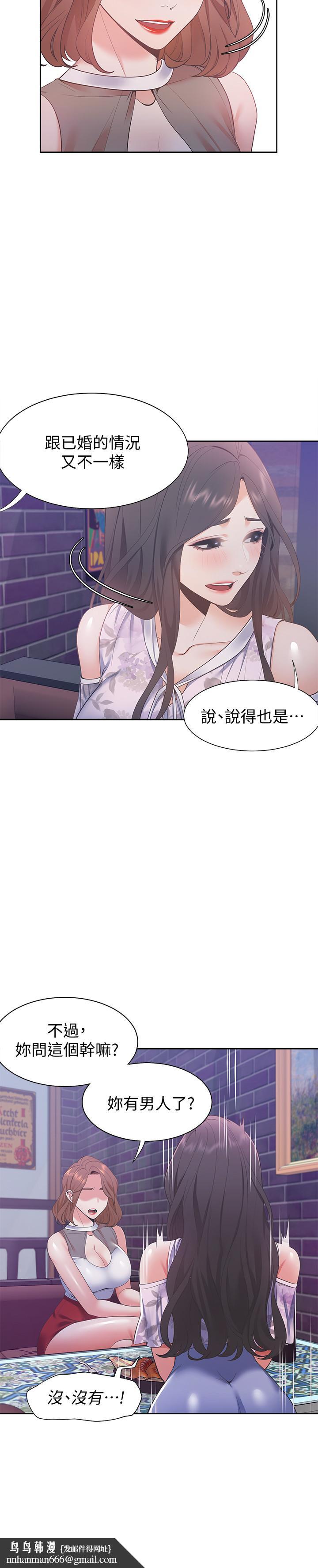 渴望:爱火难耐第11话-意外帮忙製造机会