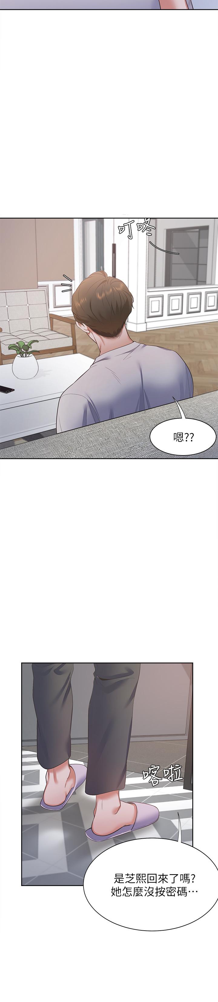 渴望:爱火难耐第11话-意外帮忙製造机会