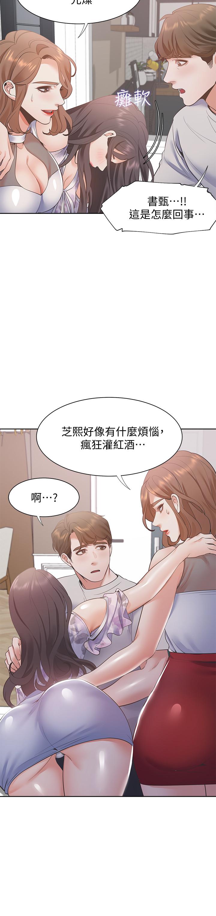渴望:爱火难耐第11话-意外帮忙製造机会