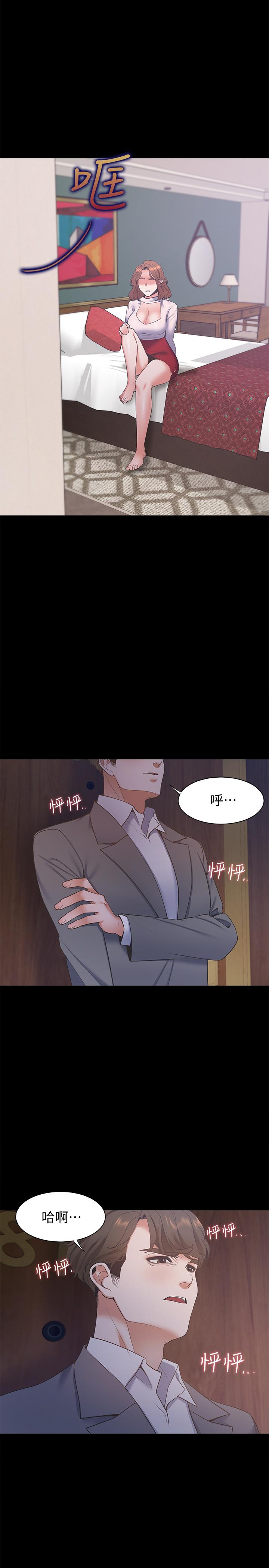 渴望:爱火难耐第11话-意外帮忙製造机会