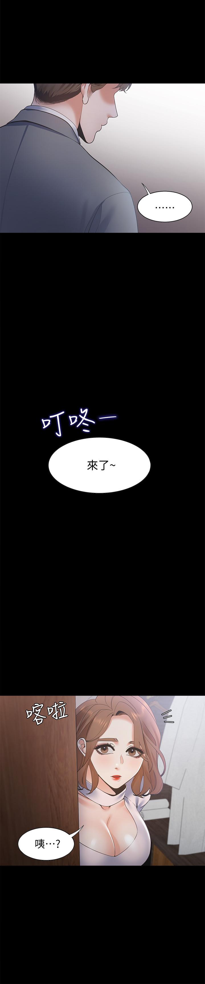 渴望:爱火难耐第11话-意外帮忙製造机会