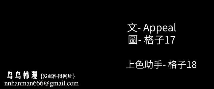 渴望:爱火难耐第11话-意外帮忙製造机会