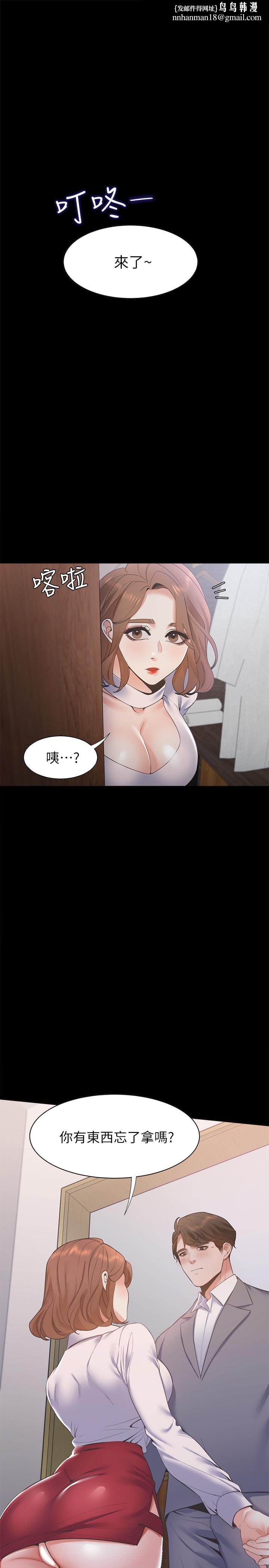 渴望:爱火难耐第12话-是男人都抗拒不了的诱惑