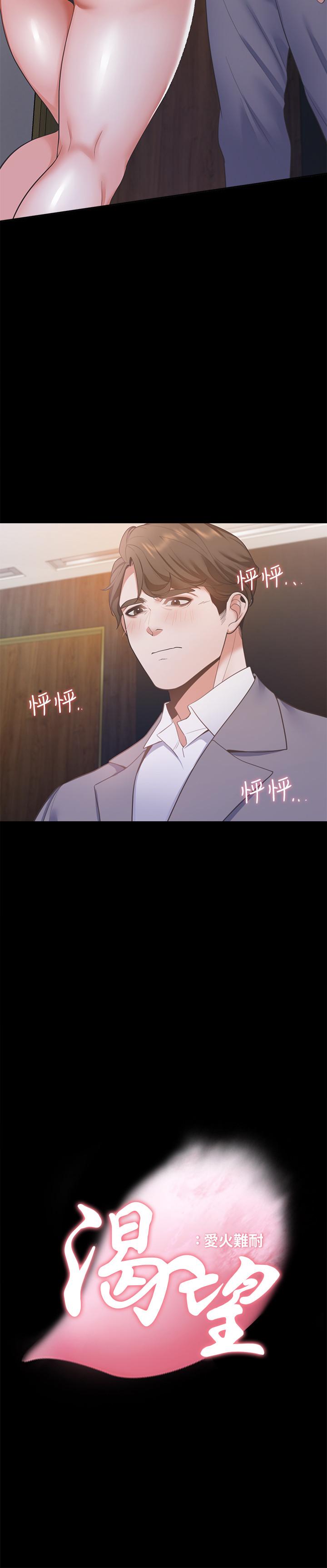 渴望:爱火难耐第12话-是男人都抗拒不了的诱惑