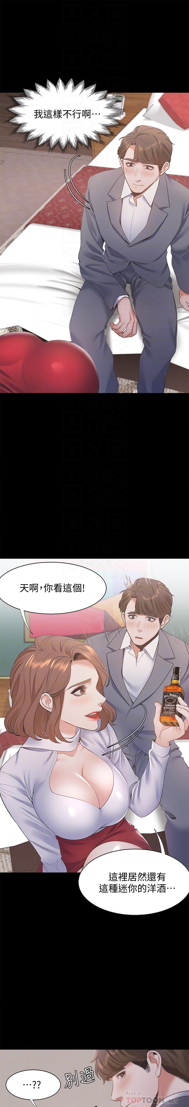 渴望:爱火难耐第12话-是男人都抗拒不了的诱惑